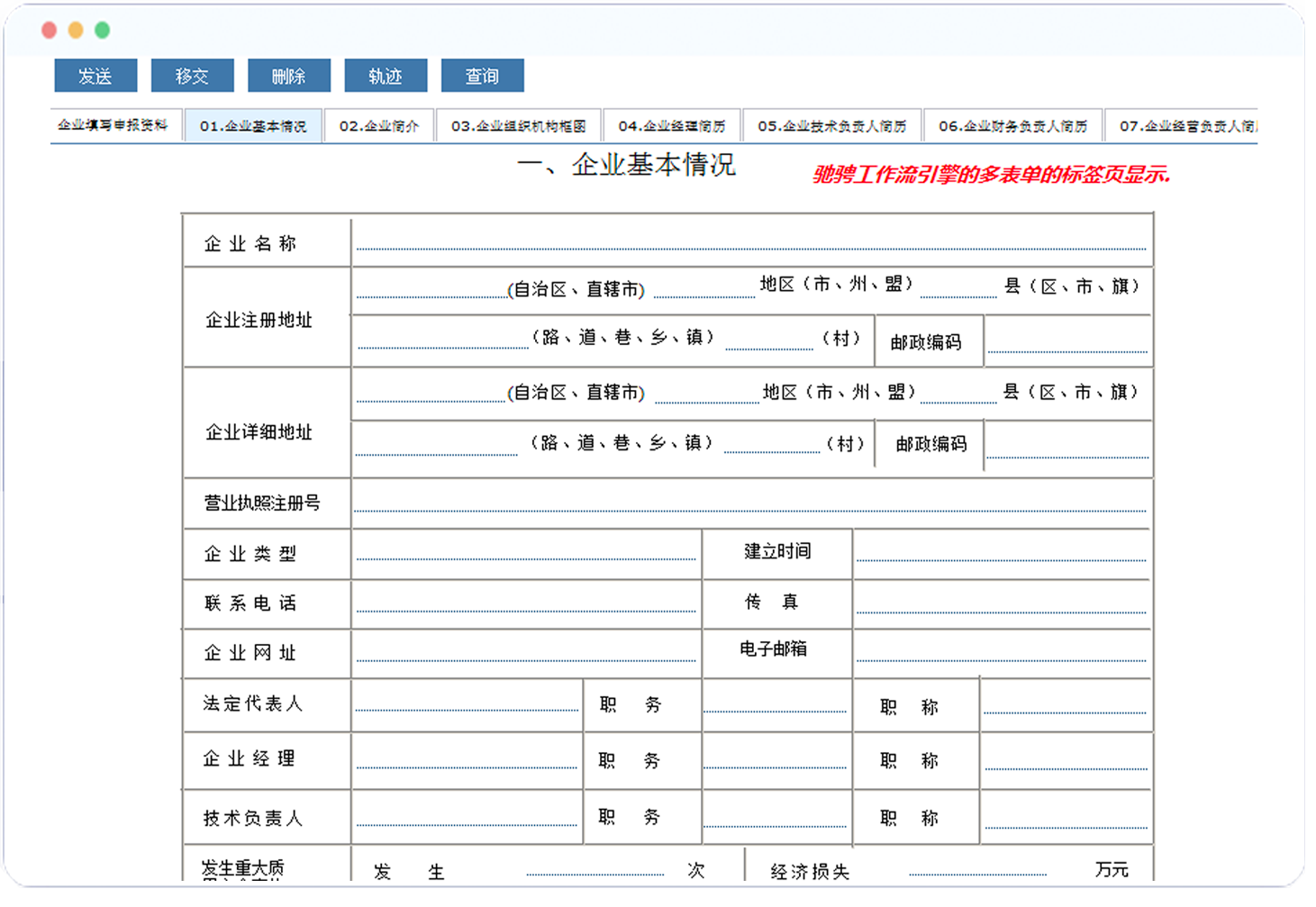 Vue3-版本-多表单2